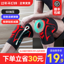 Professional sports knee pads for men and women basketball equipment running paint knee protector meniscus joint warm and cold