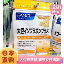 Japan counter FANCL No added soy isoflavone nutrients conditioning womens cycle 30 days 5200