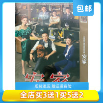 Genuine urban business war TV series Anjia DVD genuine disc Sun Li Luo Jin Wang Zhijian Zhang Meng