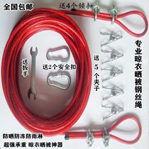 10 m Quilts 5mm Divine Instrumental Silk Rope Clothesline Outdoor Plastic Outdoor Soft Bag Wire Rope Stainless Steel Sandal Rope Sunburn