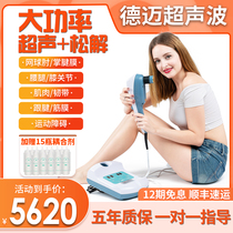 Demai ultrasonic therapy device home physiotherapy device fascia lumbar spine sprain cervical spine shoulder injury rehabilitation physiotherapy device