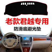 06 07 08 Old Buick LaCrosse central control instrument panel light-proof mat front window and rear window sunscreen shading interior mat