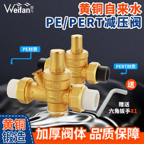PERT20 25 water pipe pressure reducing valve household pressure stabilizing valve water purifier water heater constant pressure valve 4-point pe joint