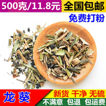 Bobai-Solanum 500g Chinese herbal medicine Wild Solanum grass Pure Eggplant Bitter Sunflower Black Eggplant
