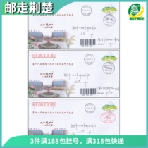 The 11th Hubei Subriver International Lobster Festival Souvenir Cover in situ Mailed PF Beautiful Countryside Plus Seal