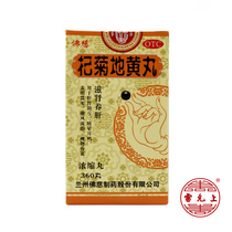 Buddha Ci Ju Dihuang Pills (concentrated pills) 360 pills * 1 bottle box