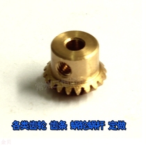 0 5-mode bevel gear 20 tooth aperture 3MM1:1 transmission 90 degree top wire hole M3 miniature bevel gear 055