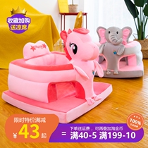 Baby small seat baby learns to sit on the back cartoon anti-rollover safety anti-fall artifact 3 months childrens meal chair