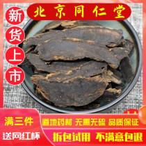 Tongrentang raw material Chinese herbal medicine Scrophulariacis non-wild Scrophulariacis super-grade Chinese scrophulariacis raw material 500g