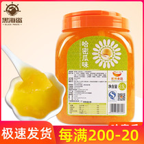 Sailing Hami melon jam milk tea shop special raw materials ice porridge ingredients commercial blueberry mango Strawberry Jam 2 5L