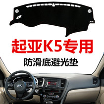 11 12 13 14 15 years old Kia K5 front and rear window sunscreen light-proof pad front central control Workbench mat