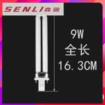 Senli is worthy of Budweiwei Trige Eysee East Evergrande view Dartable Table lamp 9W11w2 pin double-pin eye protection lamp tube