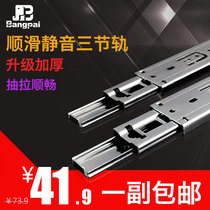 Bangpai 304 stainless steel roller drawer three-track damping buffer rail slide silent clothes cabinet sliding door