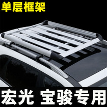 Apply to the 510 original 310W 360 cs35 roof rack for the 510 Baojun 730 baggage rack