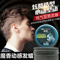 French magic fragrance long lasting moisturizing hair wax mens broken hair finishing cream modeling hair mud hair gel hair wax wax