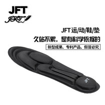 JFT sports shoe pad Far infrared airbag shock absorption cushioning insole unisex running fitness breathable high elastic