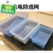 Turtle tank 3 Anti-escape fence Turtle tank Anti-escape net Anti-escape escape anti-escape turtle box Anti-jump net turtle