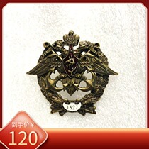 Fidelity Original Russian Russian Armed Forces Naval Force badge copper