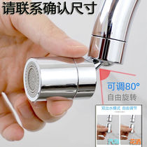 Basin kitchen faucet 22 inner wire outlet universal splash-proof filter screen shower foam bubbler accessories all copper