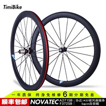 Carbon knife road wheel set 50mm carbon fiber open road bicycle 700C tube tire fat ring 24) 38)60)88