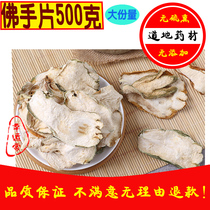 Bergamot Chinese herbal medicine bergamot film bergamot dried bergamot tea 500g dry goods Citron