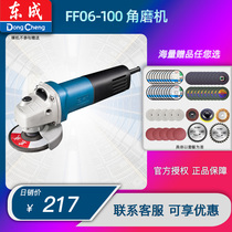 East multi-angle grinder FF06-1 million with small shou sha lun hand grinding grinding cutting polishing grinder