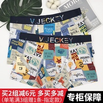 2-pack mens underwear V JECKEY V JECKEY mid-waist modal cotton antibacterial sports mens boxer shorts