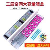 Fish float box Multi-function three-in-one float box Three-layer large capacity fishing line sub-line main line box Fishing gear box accessory box