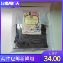 Macau Specie Gourmet Gourmet Giant cake Home Salty Winter Ginger Chill Office Snacks Fruit Paving Ginger Strips 220g