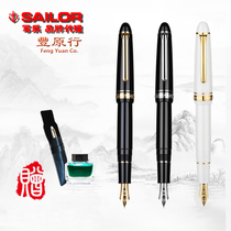 Fengyuan line buy pen to send ink new Japanese writing music 2021 large torpedo 21k gold writing special gold pen