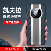 Suitable for Huawei mate40pro Porsche cell phone shell mate40 protective sleeve men upscale luxury RS Kevlar 5G new 40e carbon fiber por full bag shell pro