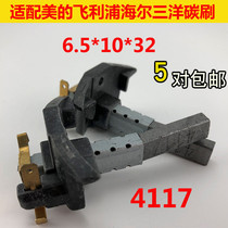 Midea Philips Haier Sanyujino Vacuum Cleaner Accessories Motor Motor Motor Carbon Brush Universal Various Models Wear-resistant