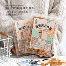 Green Wai salted egg yolk cube pastry Taiwanese flavor beef pastry crisp nougat biscuit baking raw materials