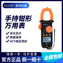 Victory clamp multimeter clamp ammeter electrician universal meter automatic range clamp meter check meter VC606