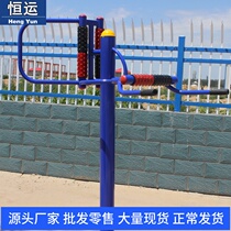 Outdoor fitness equipment Community park Community square fitness path Outdoor sitting and standing double low back massager