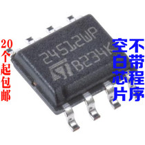  ST 24512WP M24512-WMN6TP SOP8 pin new memory chip can be burned and imported on behalf of