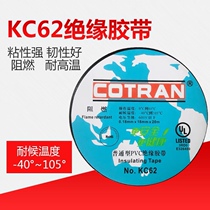 Flame retardant PVC insulation tape Kc62 tape kc62 electrical tape 0 18×18mm×20m