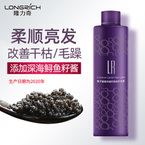 Lonic LR caviar nutrient conditioner improves dry wool manic lasting fragrance male woman moisturizer