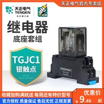 Tianzheng TGJC1-52Z 53Z 54Z 62Z small Intermediate electromagnetic relay AC AC220V DC DC24V