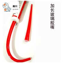 Longed glue gun mouth structure glue gun elbow soft glue head glass sealant glue gun glue nozzle head New