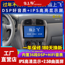 Suitable for Pulima navigation Seahorse central control display Modified special vehicle machine large screen reversing image all-in-one machine