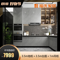  Fuqing overall cabinet customization White kitchen cabinet modern minimalist light luxury open kitchen cabinet whole house customization