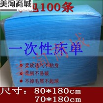 Disposable bed sheet cotton aseptic padded beauty salon massage physiotherapy travel mattress