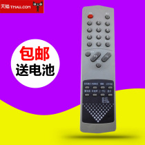 TCL TV remote RC-071 RC-075 RC-078B