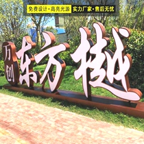 Double-sided three-dimensional landscape word large baking paint luminous word stainless steel landing three-dimensional advertising word slope word custom-made