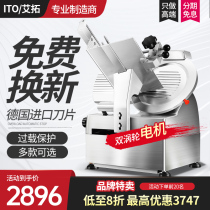 Aituo commercial automatic meat cutting machine Frozen meat fat beef and mutton roll slicer Semi-automatic planer meat cutting machine Meat cutting machine
