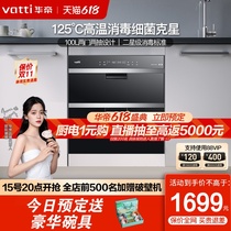 Huthi i13011 High Temperature Disinfection Cabinet Home Small Embedded Kitchen Cupboard Bowls Chopsticks Tableware Drying All-in-one