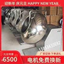 Water chestnut shaped sugar coating machine pill film polishing machine 304 stainless steel peanut sugar wrapping machine