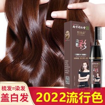 Nanjing Tongren Church Green Gold Home Plant Hair Dye Shampoo One Comb A Wash Black Official Flagship Store Cj