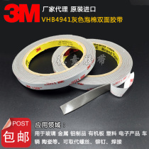 Gray foam double-sided tape 1 1mm thick 3M foam glue welding plastic metal paste